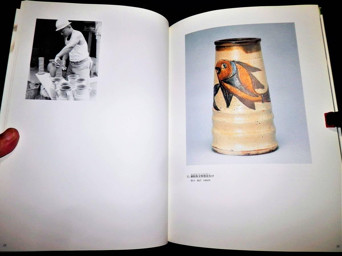 Amazon.co.jp: 図録壺屋金城次郎茶碗徳利ぐい呑角瓶扁壷四寸五寸